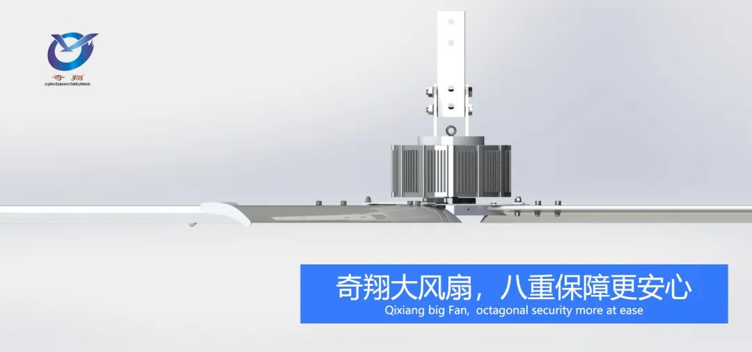  Qixiang Grand Industriel HVLS Ventilateur de plafond, huit garantit plus de sécurité
